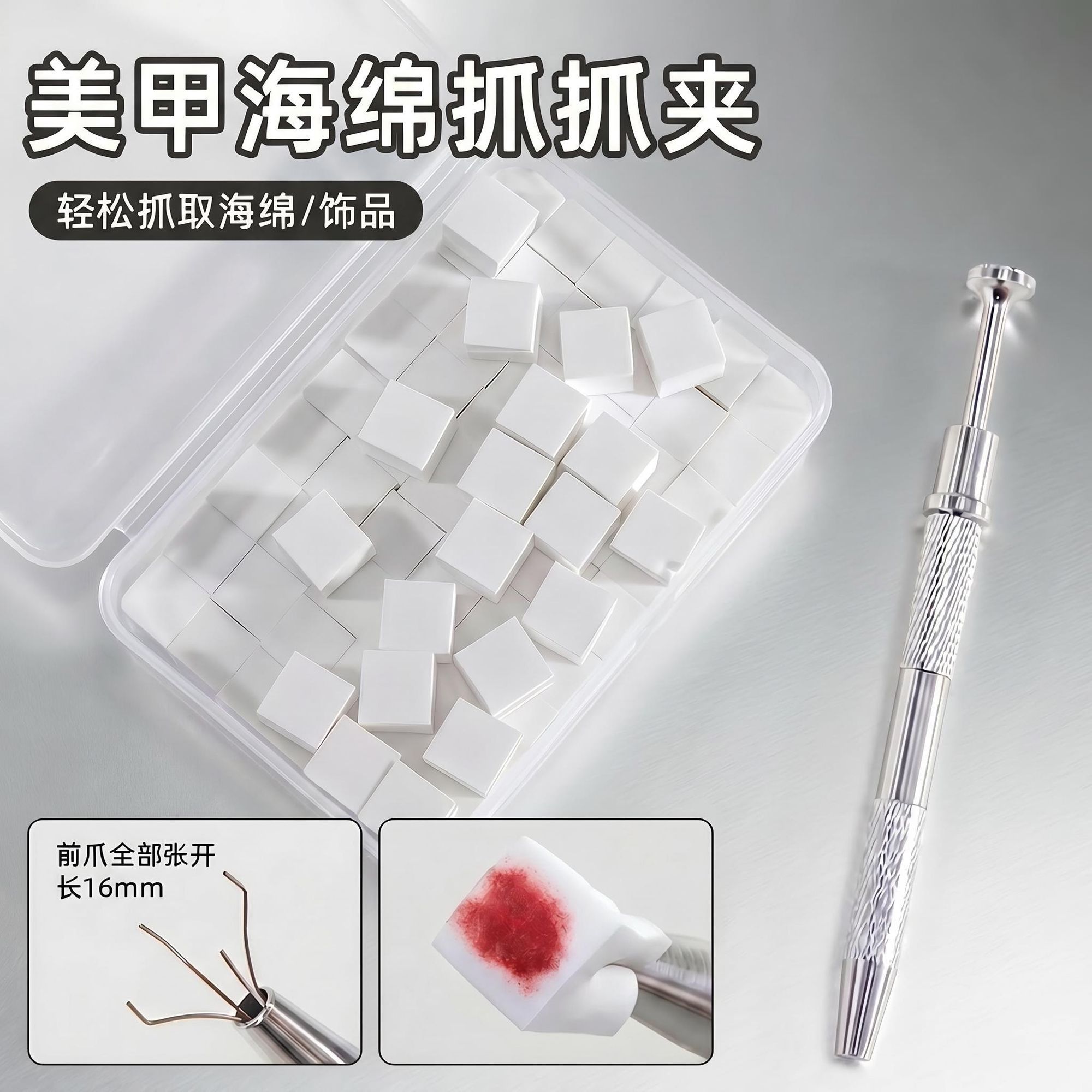 美甲渐变海绵抓抓笔抓夹晕染腮红迷你豆腐块专用抓抓笔工具套装
