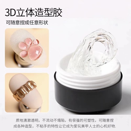 PVC立体固态凝胶3D立体软糖胶DIY浮雕透明捏捏胶美甲店专用砂糖胶