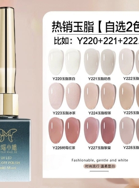 甲油胶2025年新款秋冬显白裸色系美甲店专用白奶杏