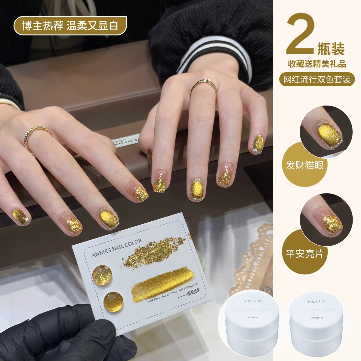 沐瑶美甲新款特调发财金光猫眼巨显白百搭猫眼亮片双色甲油胶美甲图片