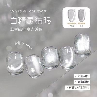 特调0清透感无底色万能彩光白开水玻璃珠猫眼甲油胶银光爆闪细腻
