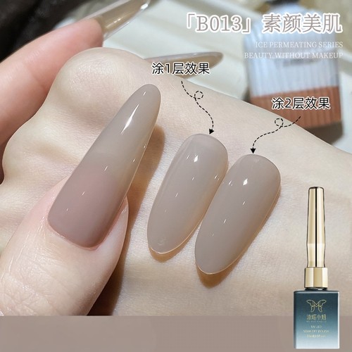 沐瑶玉脂肌肤色甲油胶显白纯欲风冰透妈生打底裸色美甲店专用