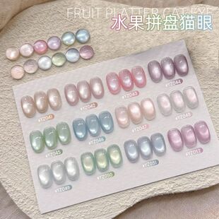 水果拼盘猫眼甲油胶2025新款 玻璃珠白月光猫眼美甲店甲油胶一整套