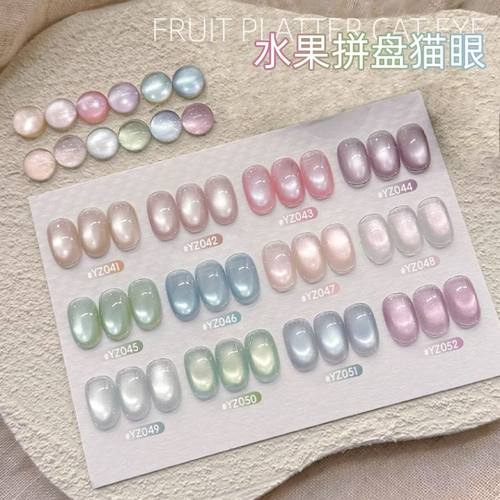 水果拼盘猫眼甲油胶2025新款玻璃珠白月光猫眼美甲店甲油胶一整套