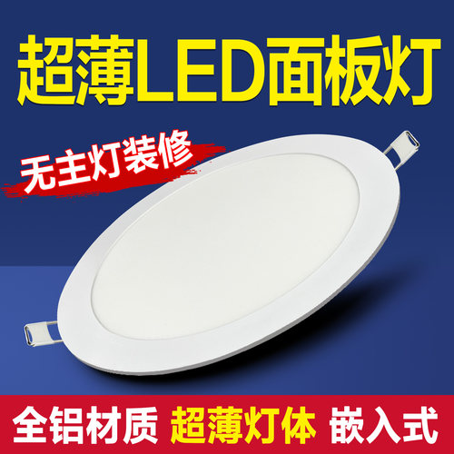 居范铝材门店LED超薄筒灯