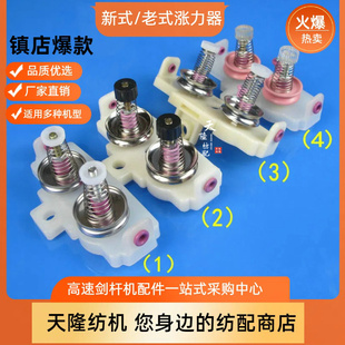 特价一周！新式涨力器 747 瓷片纬纱过线器 夹纱器 老式过线器