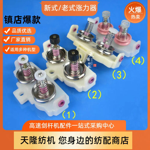 新式涨力器过纱器剑杆配件