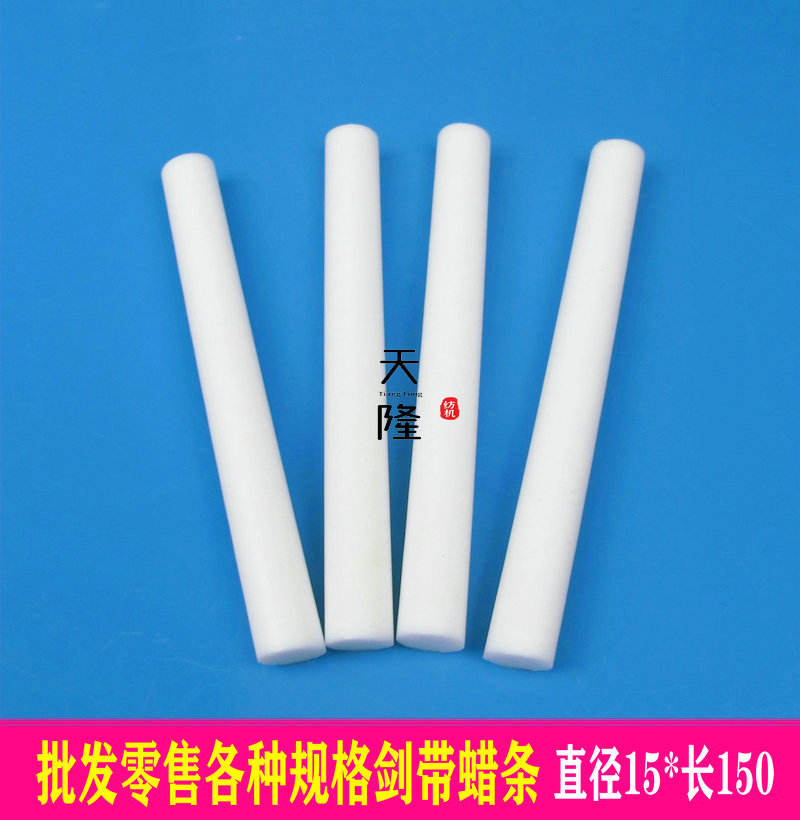 嘎玛蜡条 伽玛蜡块 嘎玛蜡块 嘎玛润滑块 嘎玛剑带滑块 天隆纺配