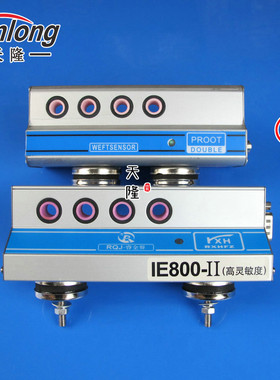 纬纱检测器 9针4孔防双纬检测器 纬纱探测器 TT828检测器万利检测