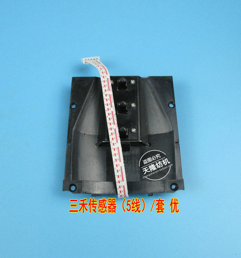 三禾傳感器 三禾儲緯器配件 三禾傳感座電板 山禾傳感器 三合電板在類目 五金/工具, 機械五金, 其他機械五金（新）中 - 來自Buy2taobao.com提供專業的淘寶代購服務