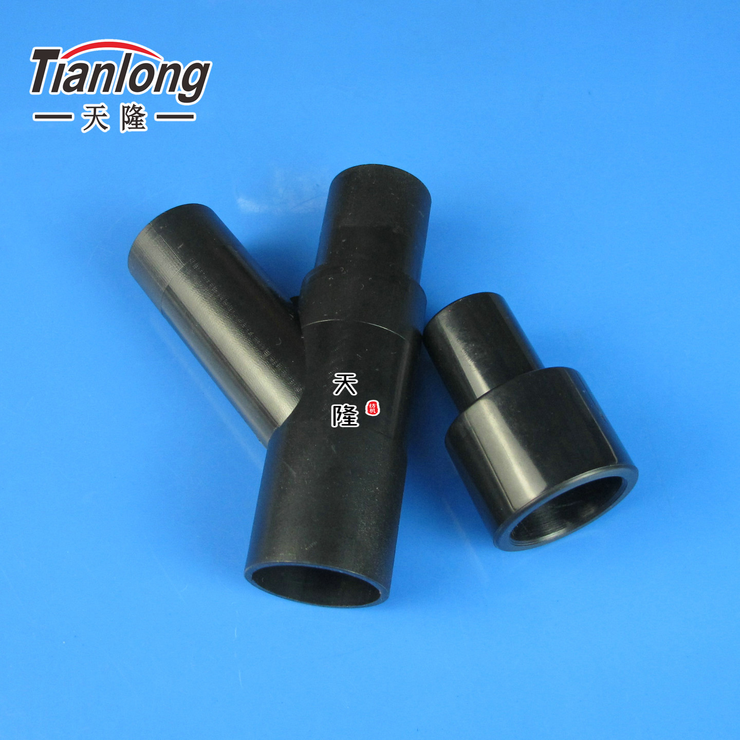 万利三通三通纺机配件