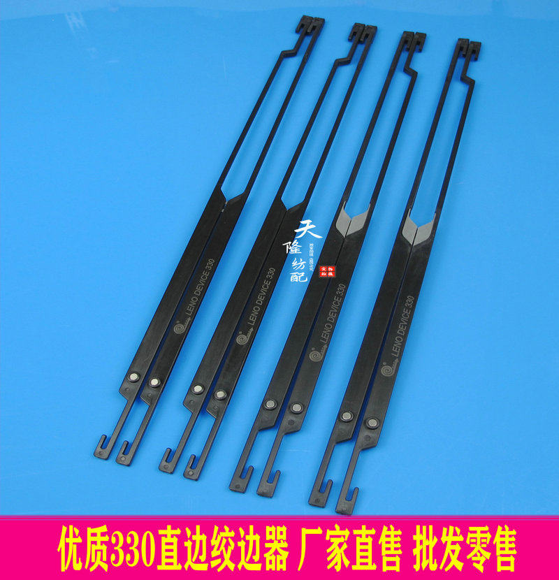 圣凯尔绞边器330绞边器剑杆