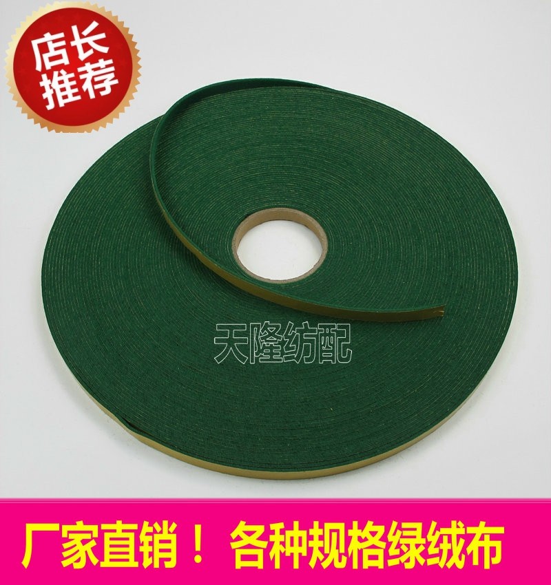 绿绒布剑杆糙面包辊带纺机配件