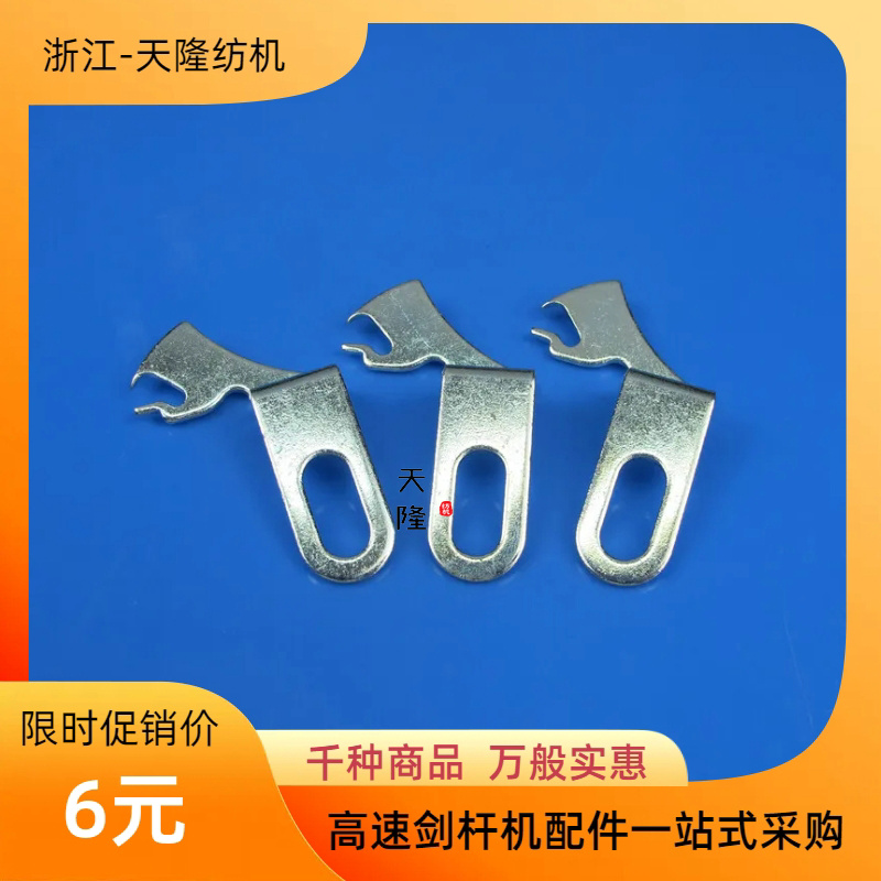 K88R880意达导纱钩厂家直销