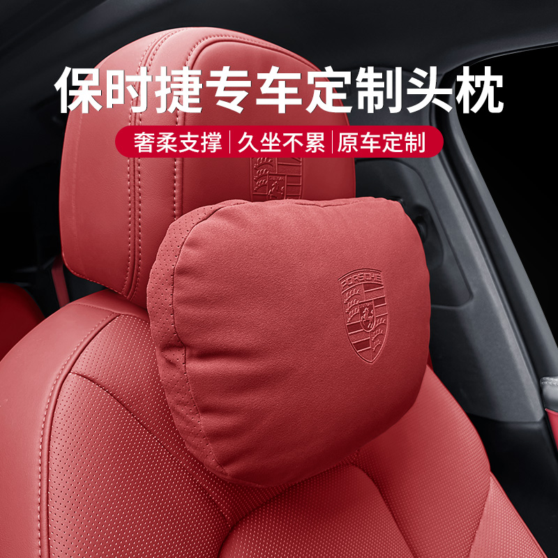 保时捷头枕Macan卡宴帕拉梅拉