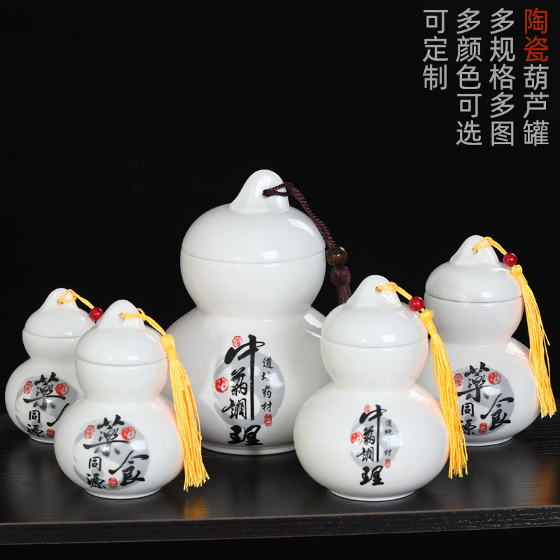药粉瓶古风葫芦药材罐陶瓷中药丸丹药罐红黄色密封小瓷瓶药食同源
