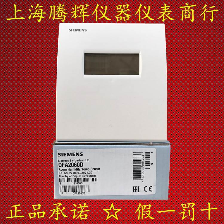 SIEM6EN西门子 SQFA2显00D 带数字示室内温湿811589度传感器 温度使用感如何?
