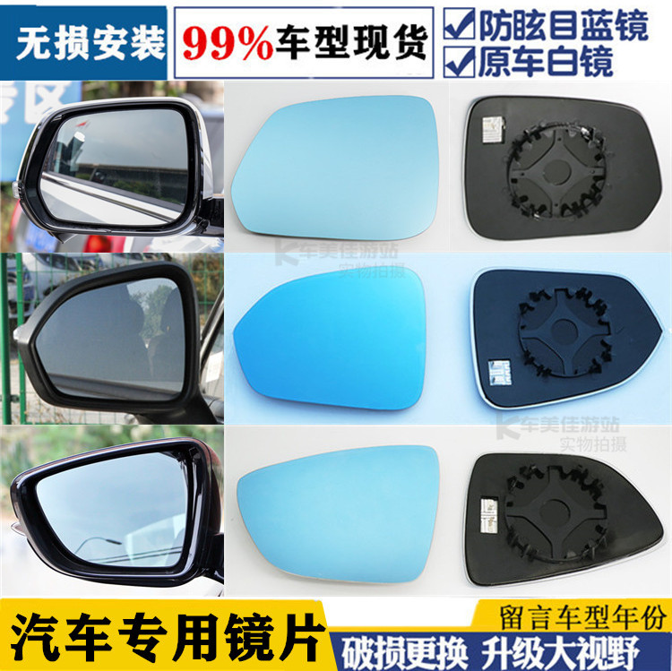 适用于传祺GS7 GS8 GM6GM8左右倒车镜大视野防眩目反光镜后视镜片