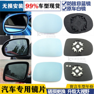 适用道奇挑战者 酷威 酷博左右倒车镜大视野防眩目反光镜后视镜片