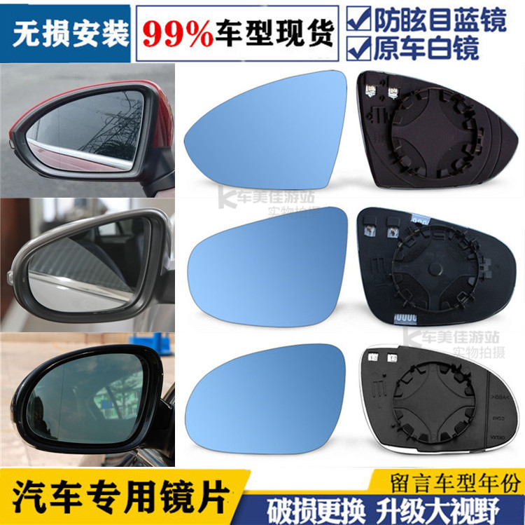 适用大众高尔夫5高尔夫6高尔夫7倒车镜大视野加热后视镜反光镜片