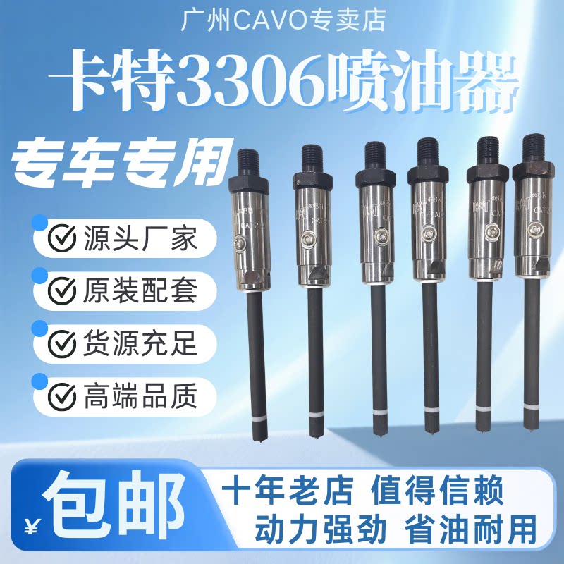 挖掘机卡特CAT330B发动机喷油器总成3304 3306 3406喷油嘴8N-7005