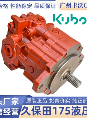久保田KX173 175-5挖掘机液压泵原装KYB PSVL-84主泵压力泵柱塞泵
