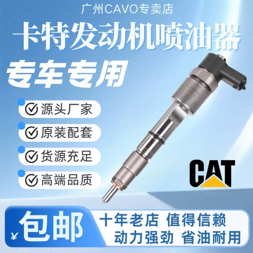 卡特C6.4/C6.6/320D发动机挖机喷油器喷油嘴32F61-00062 326-4700