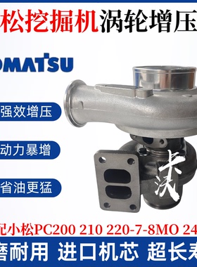 小松挖机PC200 210 220-7-8MO 240-8康明斯6D102/107发动机增压器