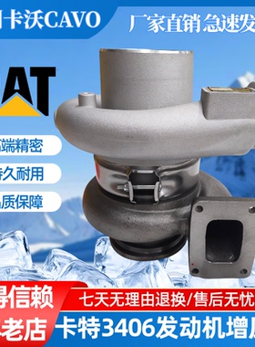 卡特3406发动机发电组水冷防爆涡轮增压器 6N-6132 6N6132 6N9150