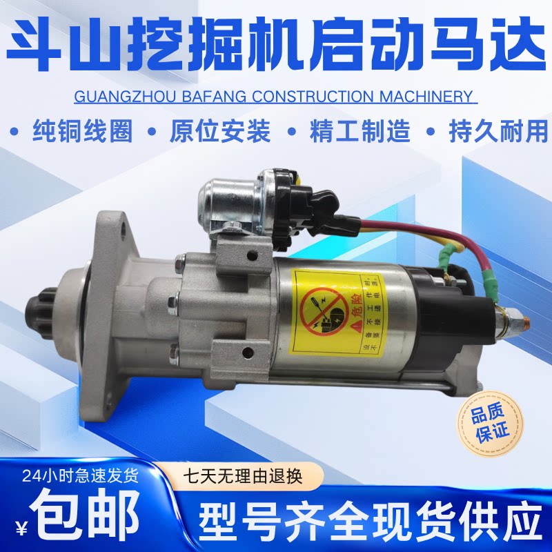 挖掘机斗山DX300 340 350 360 380-9C 305-10 DL08启动马达起动机