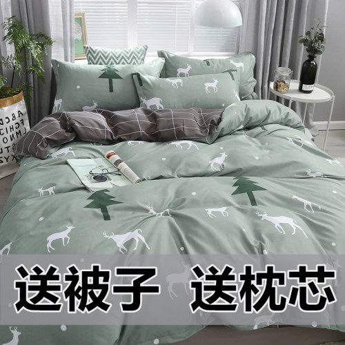 聚酯纤维非100四件套全棉纯棉