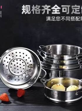 加厚304不锈钢炒锅汤锅蒸笼蒸架