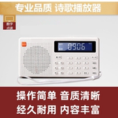 蓝慧F906老人诗歌播放器学习外放便携式 音响可充电数字点读机