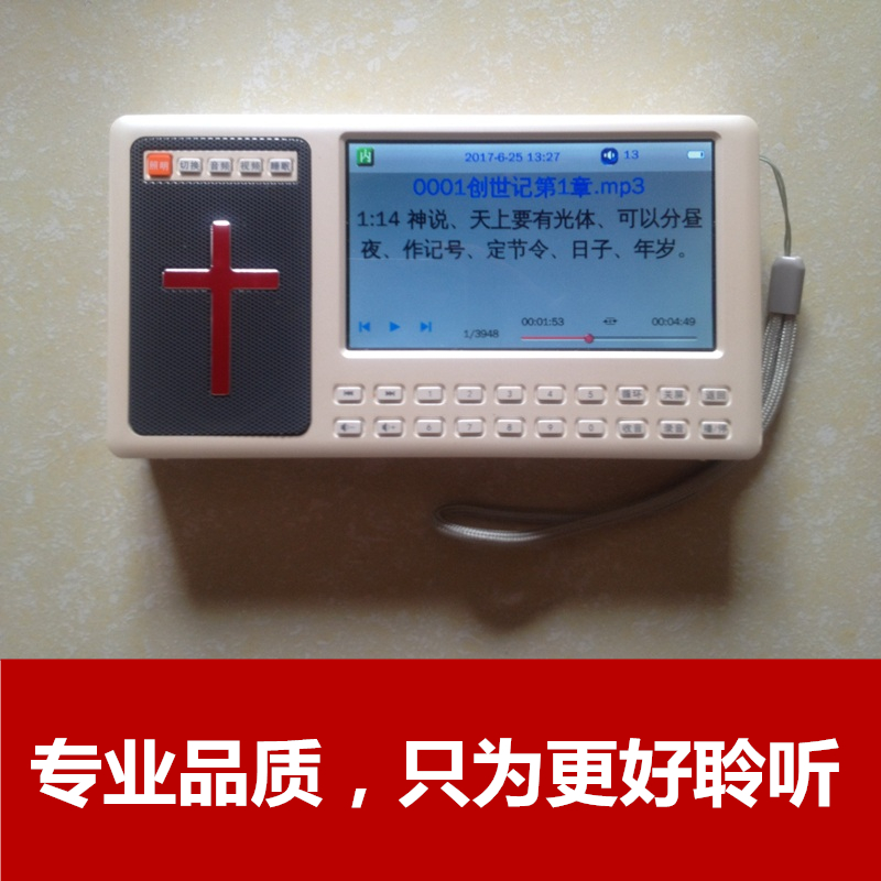 基督教圣经播放器天音福F1010耶稣数字点读机新款视频机以马内利|ruв категории MP3/MP4/iPod/диктофон - от Buy2taobao.com для оказания профессиональной услуги покупки агента Taobao