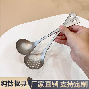 Ta1纯钛汤壳汤漏户外长柄汤勺鱼鳞柄勺子露营盛汤勺家用火锅漏勺