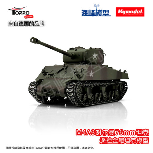 m4a3谢尔曼坦克遥控德国