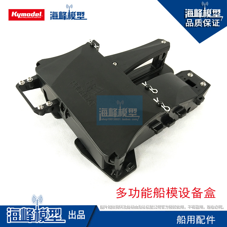 设备安装盒船模配件航模DIY收纳