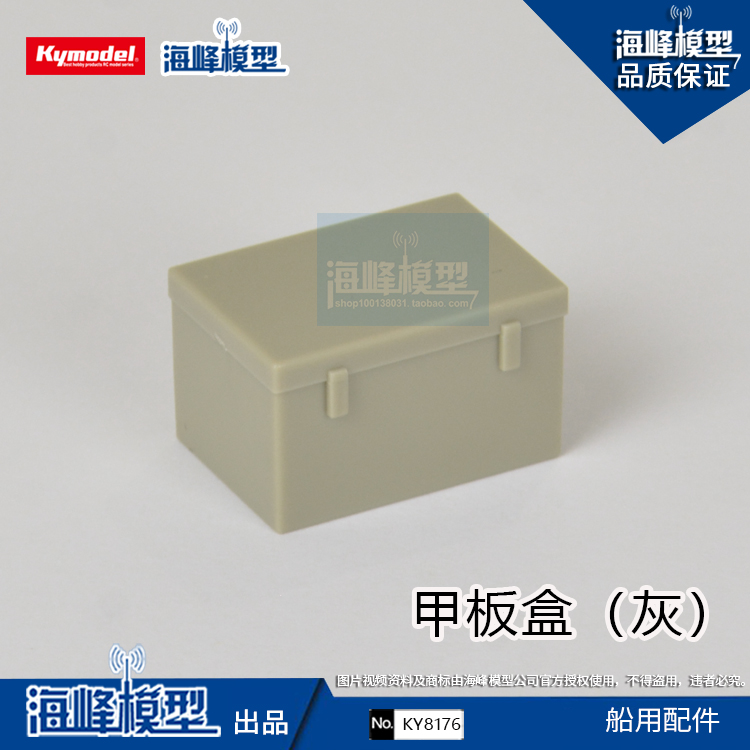 甲板工具盒仿真模型配件满百包邮