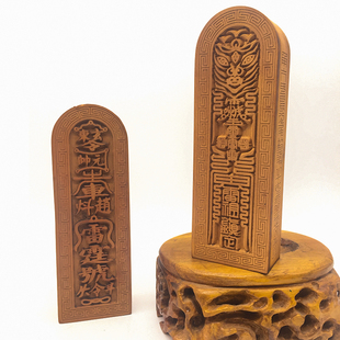 五雷令牌 五雷号令牌 道家用品仙家枣木古代令牌法器定制雕刻