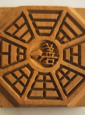 先天八卦太极一善枣木印章