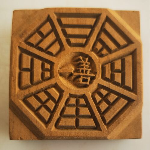 先天八卦太极一善枣木印章