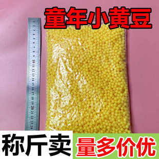 玩具打塑料弹称斤卖子弹塑胶回忆8090后子弹胶弹实心黄色小球6m