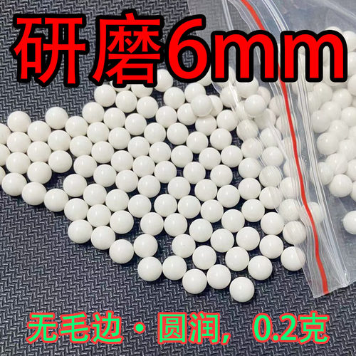 pom塑料球6毫米实心塑料弹0.2g研磨蛋加硬加重工业精密圆珠滚珠