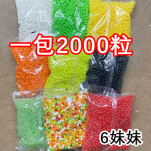 玩具打塑料弹儿童玩具塑胶回忆8090后子弹软胶弹实心黄色小球6m