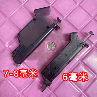 6mm黄豆小球加弹器手拉填充器7-8mm加弹器按压式磨砂弹专用男孩