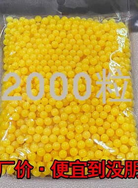 玩具打塑料珠儿童玩具塑胶回忆8090后子弹软胶弹无孔黄色小球6m