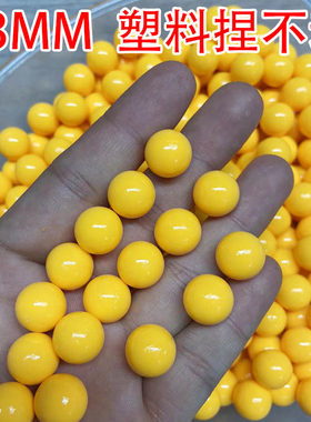 新品13MM硬球硬塑珠玩具枪子弹可发射13MM子弹配件实心黄豆小圆球