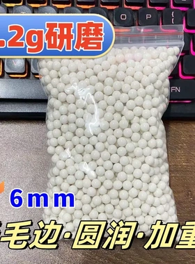 pom塑料球6毫米实心塑料弹0.2g研磨蛋加硬加重工业精密圆珠滚珠