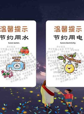 节约用水温馨提示牌卫生间随手关水小心地滑标志洗手间标语标识A