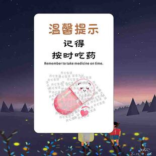 PVC记得按时吃药提示牌老人提醒别忘了服药喝水温馨提示牌定制R